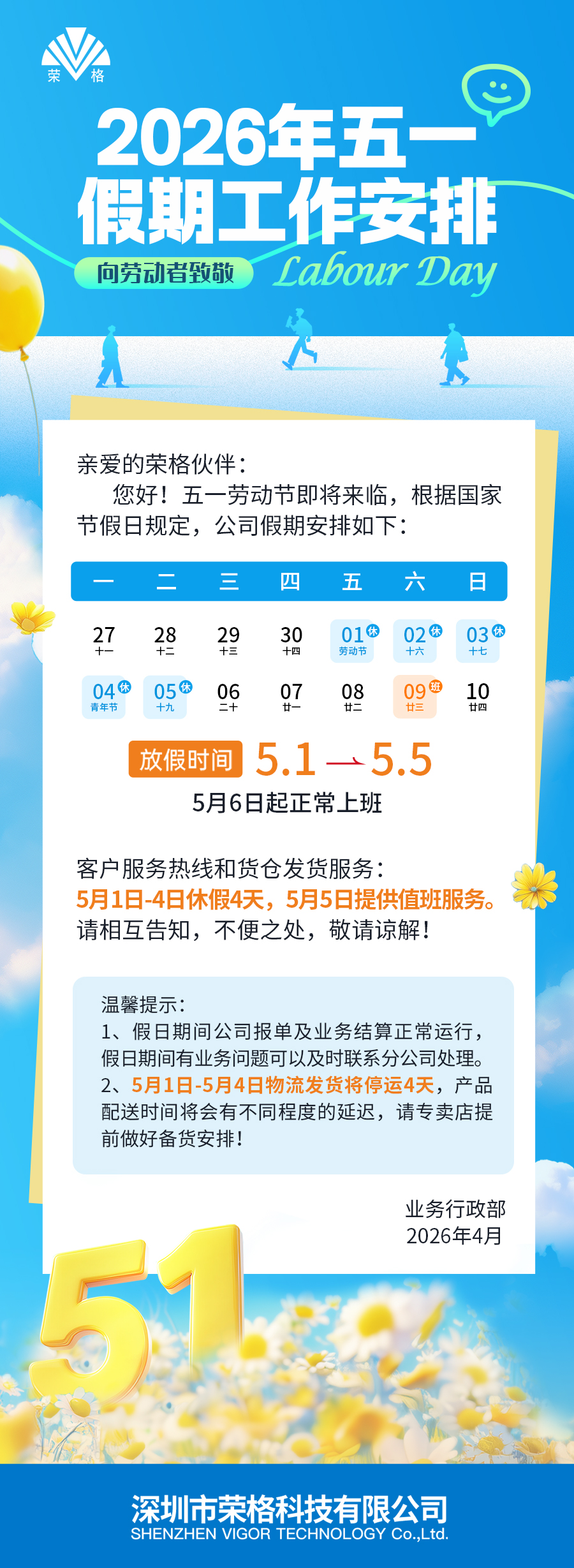 微信图片_20260422112348_2791_5.jpg