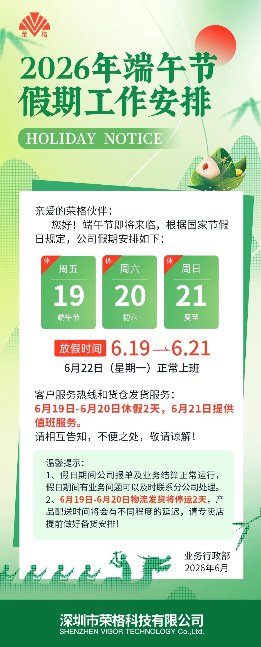 20260616-101903.png